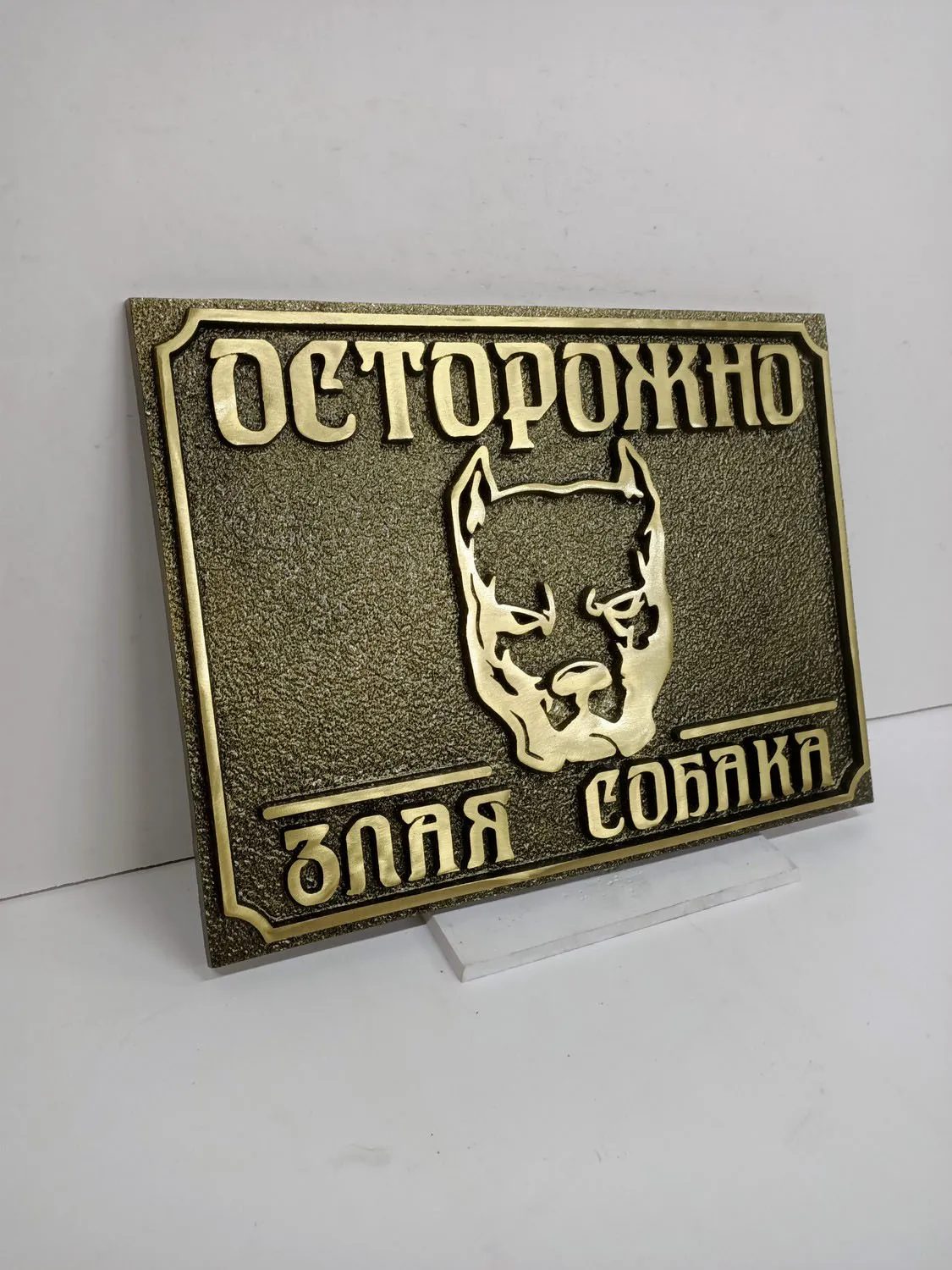 Адресная табличка